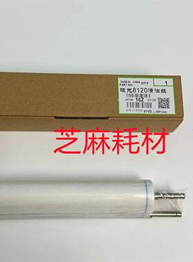 理光MP8110 8120 8110 7100 7110 8110 C651 C751清洁纸清洁布