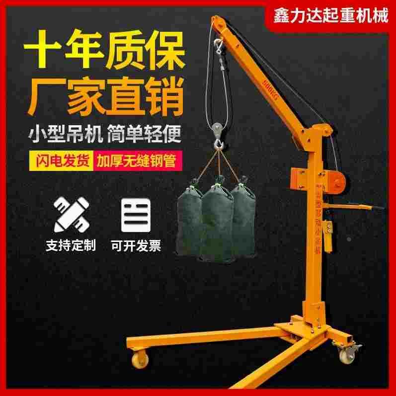 德国进口移动便携式小型吊机可折叠手摇吊车电动家用车载吊微型起
