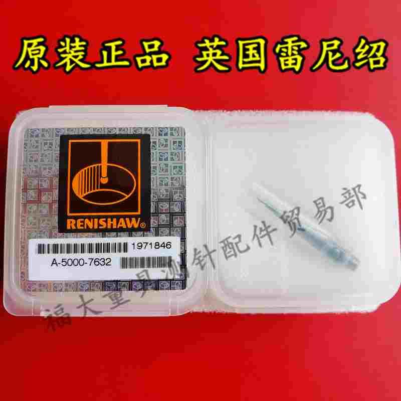 原装雷尼绍A-5000-7632 RENISHAW三坐标测针 0.5宝石×21长 M3
