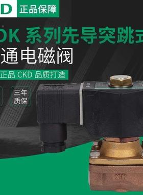 CKD电磁阀ADK11-10A-15A-20A-25A-02C-02E-02ES-03A-DC24V220正品