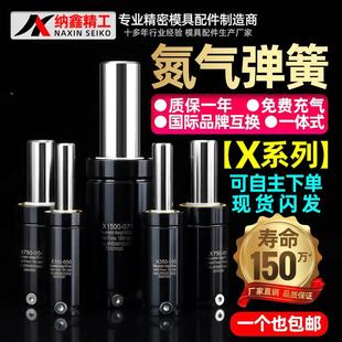 氮气模具弹簧耐冲压气缸X170 X320 X350 X500 X750 X1000 X1500