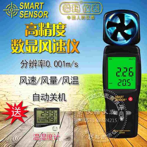 希玛手持风速仪热敏式测量仪风量测试仪AS836/AS856/AS806