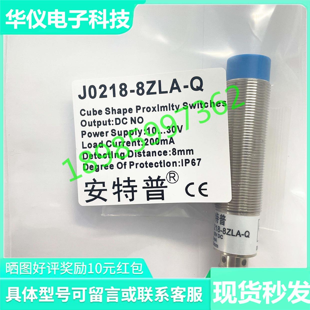 全新J0218-8ZLA-Q ETP JO218-8ZLA-Q 安特普接近开关