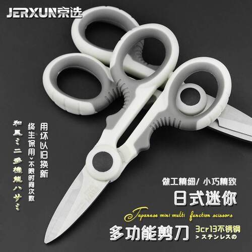 德国进口京选电工剪刀多功能电子线槽剪铁皮园艺家用果枝树不锈钢