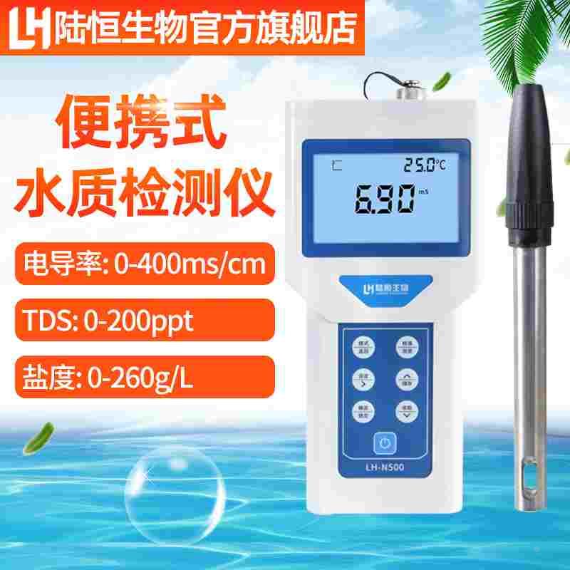 陆恒生物笔式电导率仪EC计电导率测试笔台式水质电导率检测仪
