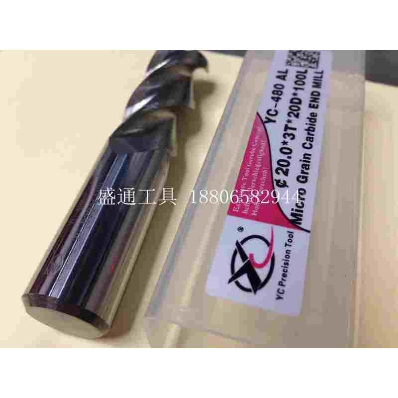YC铝用加长铣刀4 5 6 8 10 12 16