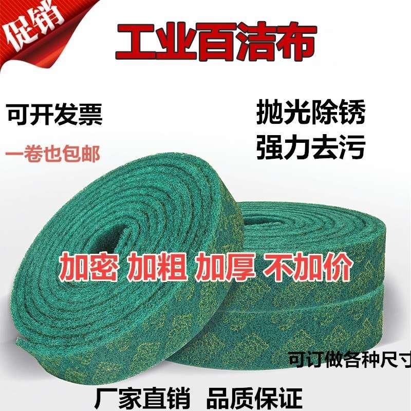 工业绿色百洁布不锈钢抛光拉丝铁板烧清洁去毛刺金刚尼龙加厚加粗