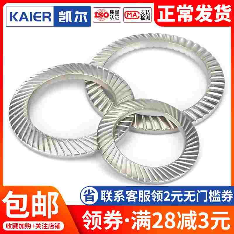 304不锈钢防滑垫片双面带齿锁紧鞍型垫圈花齿M3M4M5M6M8M10M16M20