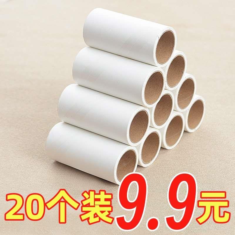 卷纸可撕式替换芯除尘纸衣服除毛刷神器滚刷家用去猫毛滚筒粘毛器