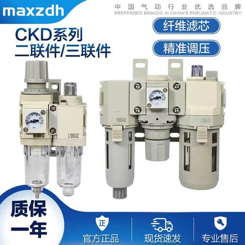 CDK型二联件C2010-02三联件C1000/2000/3000/4000-01/02/03/04D