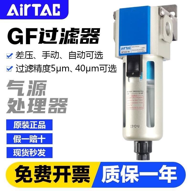 亚德客气动过滤器GF200-08/GF300-10/GF400-15油雾分离器原装正品