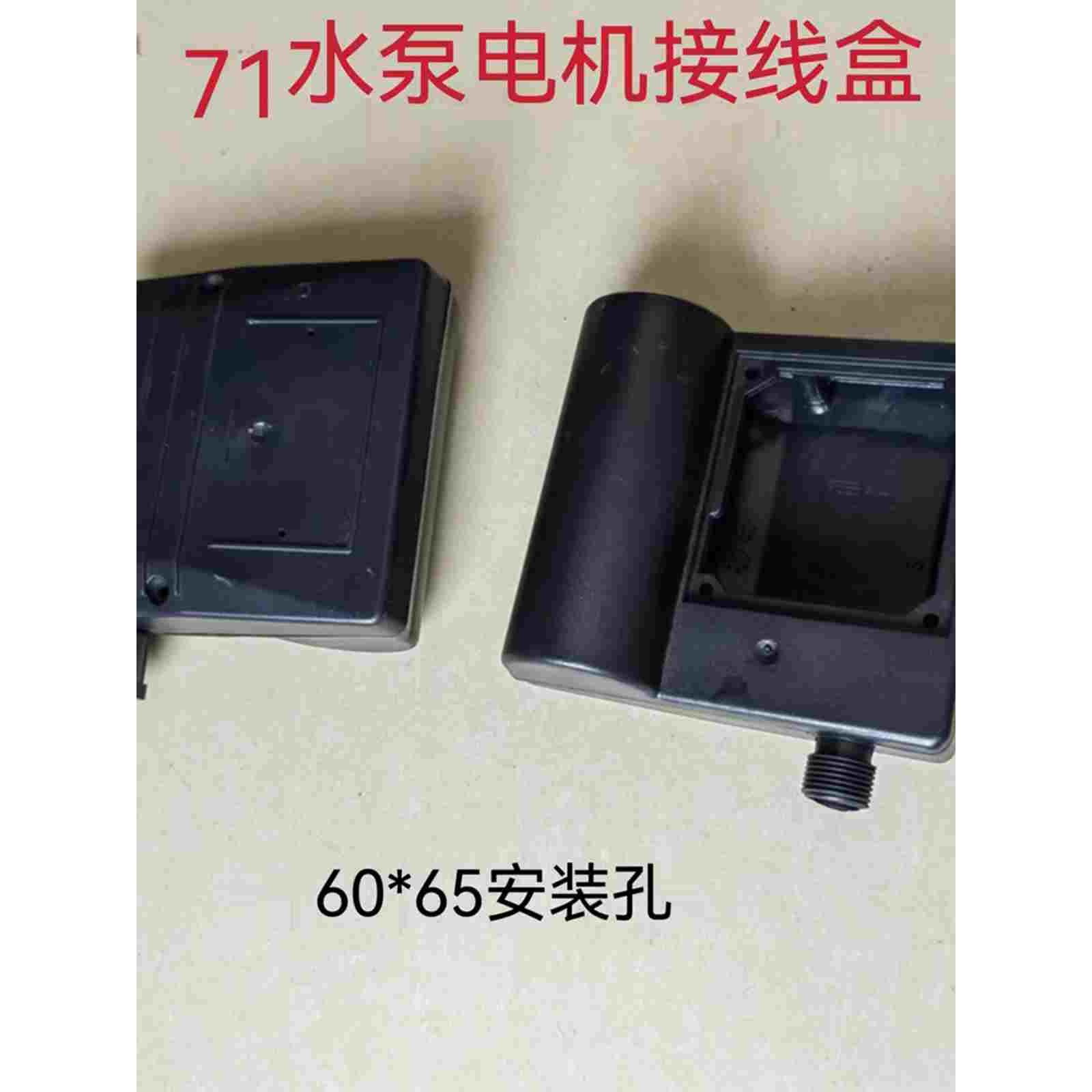 单相电机IEC/YC/AO/Y2-63-71-80-90塑料接线盒接线盖长方盒方盖56