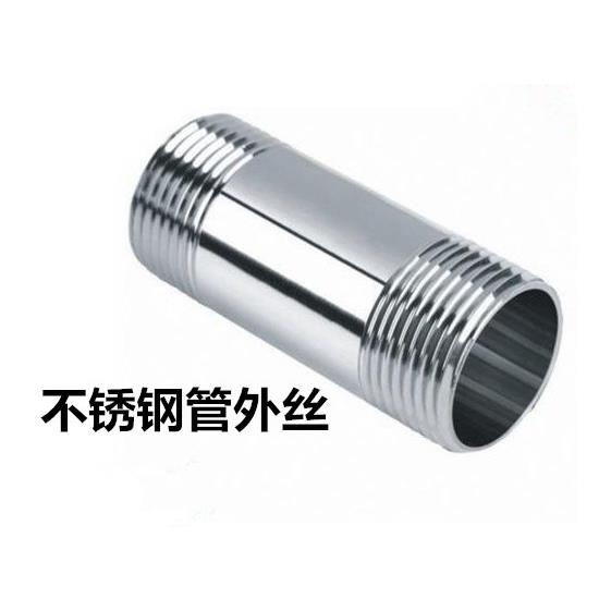 304不锈钢双头外丝3分X80mm 管外丝不锈钢材质4分 6分长度80mm