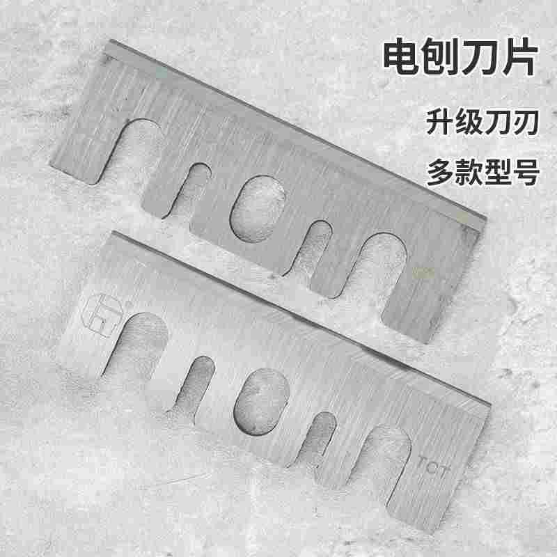 木工电刨刀片82手提电动创刀 1900b款TCT锰钨钢合金刨刃木工刨