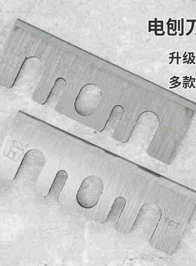木工电刨刀片82手提电动创刀 1900b款TCT锰钨钢合金刨刃木工刨