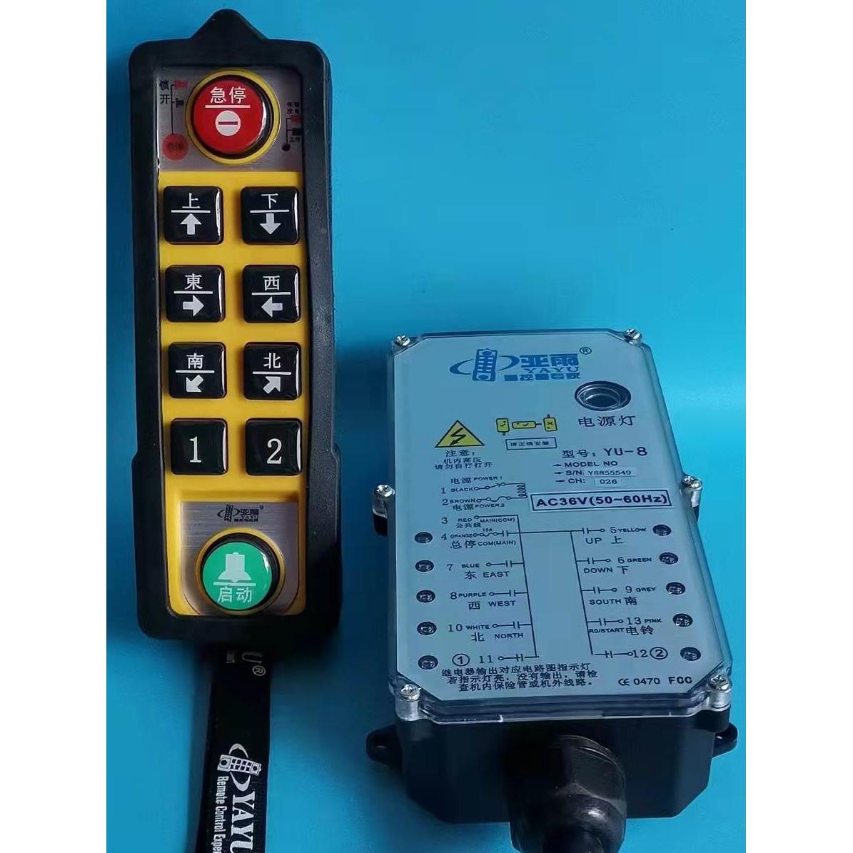 亚雨YU-6工业无线遥控器电动葫芦行车控制器天车龙门吊起重机遥控