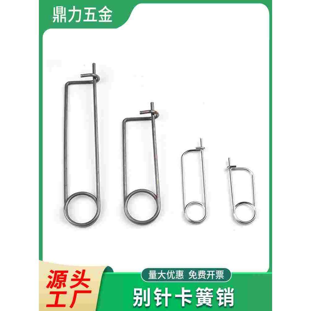 别针卡簧销开口销吊车货车安全保险长方形销子防丢快锁自锁M3加长