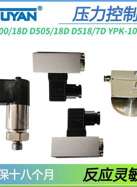 D500/18D压力D518/7D控制器 开关YPK-10 YWK-18D  0883300 088210