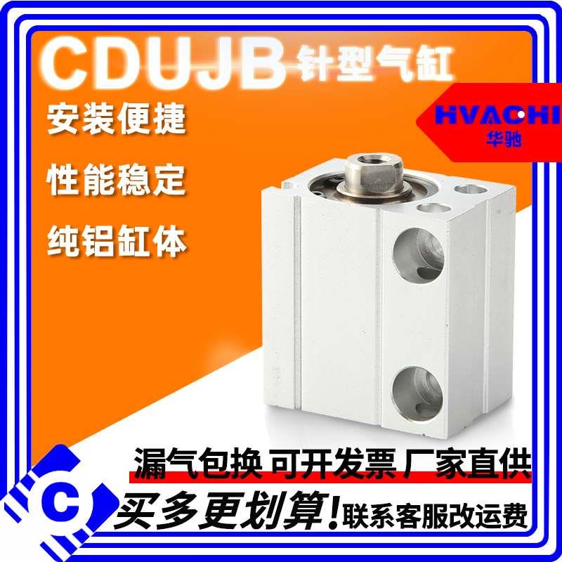 气动小型自由安装气缸CDUJB/CUJB6/8/12/16-4X10-15-20-25-DM带磁