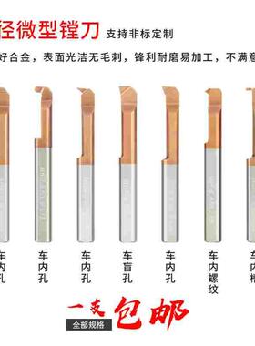 HRSK小孔镗刀钨钢小径镗刀MTR型抗震内孔微小径合金搪孔车刀陶瓷