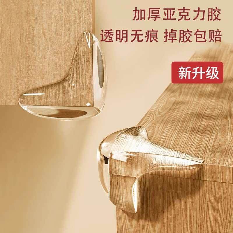 防撞角防撞条柜子防磕碰尖角保护套家具窗户桌角护角贴亚克力透明,玩具/童车/益智/积木/模型,其它玩具,淘宝优惠券,粉丝福利购,淘宝优惠卷