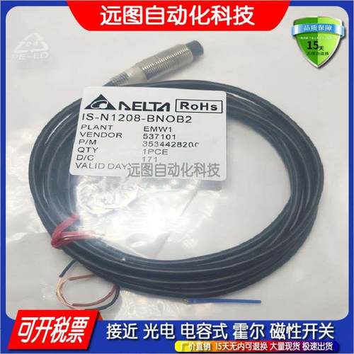 Delta接近开关传感器IS-E/N1204 -N1208-BNOB2-BNCB2-BPOB2-BPCB2
