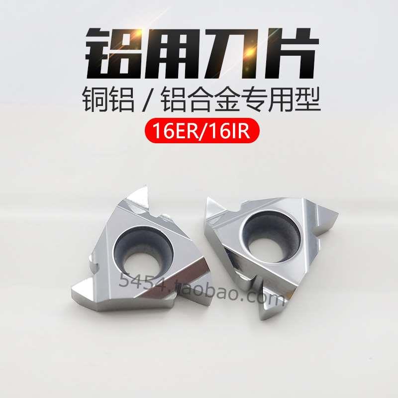 铝用内牙刀粒PCD外螺纹刀片11/16ER/IR AG60/A55 1.0/1.5/2.0 ISO