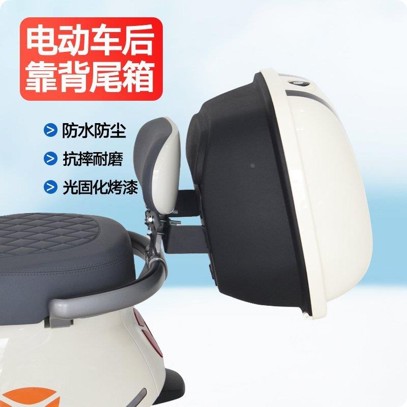 电动车后备箱通用雅迪爱玛台铃小牛新日绿源电瓶车后靠背尾箱储物