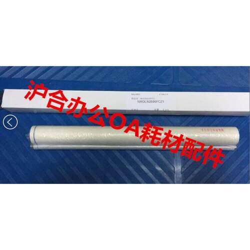 原装夏普 MX B6051R B5051R B4051R 定影 清洁纸 WEB辊 油纸