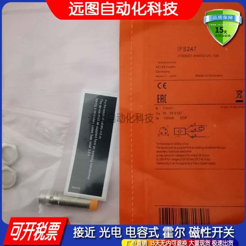 IFR204/IFS201/IF5898/5621/5917/5925/5927/5928接近开关传感器