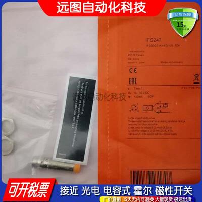 IFR204/IFS201/IF5898/5621/5917/5925/5927/5928接近开关传感器