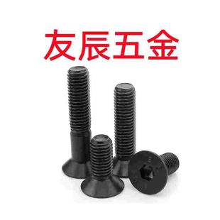 M2.5 10.9级沉头内六角螺丝 平杯M2 皿头螺丝 平头内六角螺丝