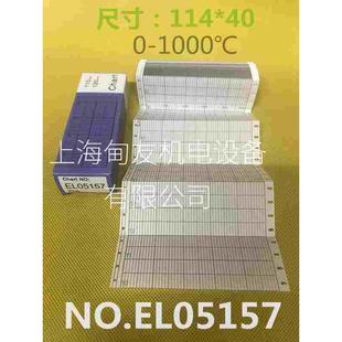 000折叠打印记录纸EL05157 1000度大华千野chino记录仪ELSD65