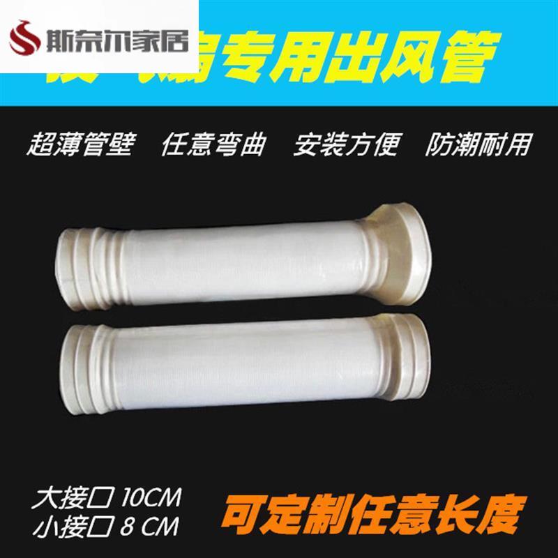 换气扇排气扇浴霸排风管卫生间出风管伸缩软管排气管塑料8/10定做