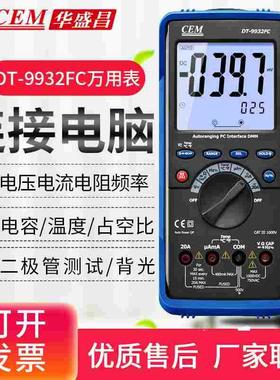 CEM华盛昌DT-9905/9908/9932FC接电脑数字万用表DC1000V多用表