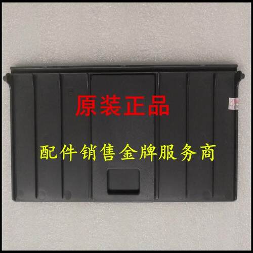 理光SPC240DN 理光 C242 C252 C250DN C261 导纸板 原稿进纸板