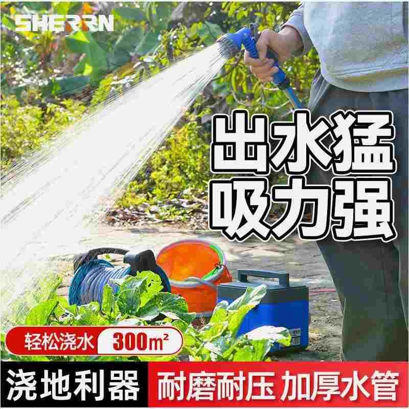 德日进口小型充电式抽水泵浇菜神器浇水机抽水机农用灌溉家用户外