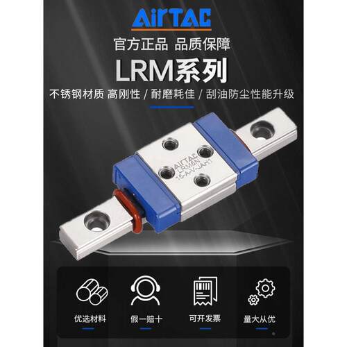 亚德客微型线性直线导轨LRM5/7/9/12/15-N/L加长滑块滑轨可定制