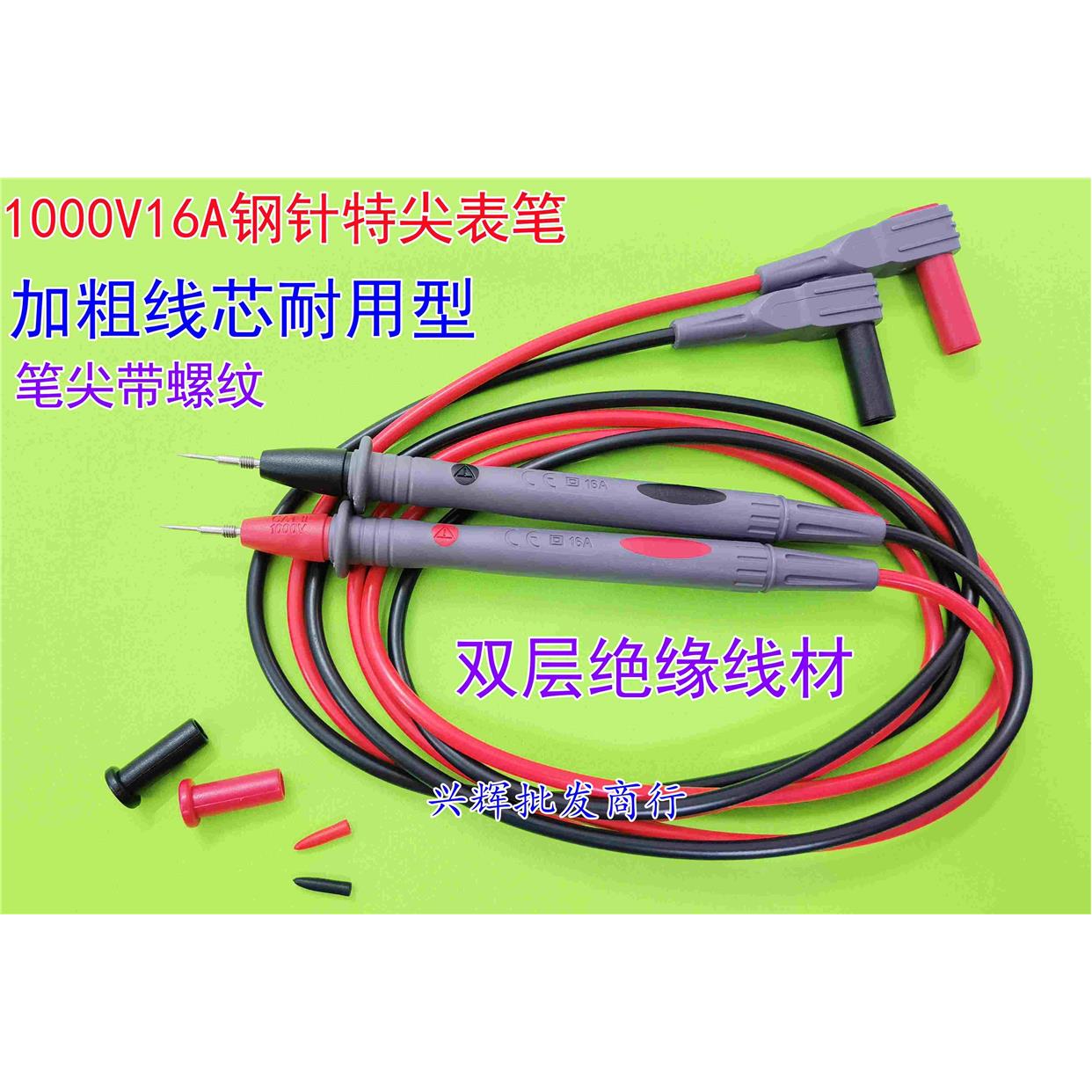 万用表表笔测试线表针优利德mf47型指针钳形表数字万用表特尖表笔