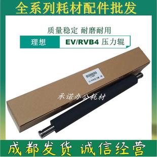 2550C 2460C 下棍 RZ230压力辊 2560C 2490C 2450C 理想