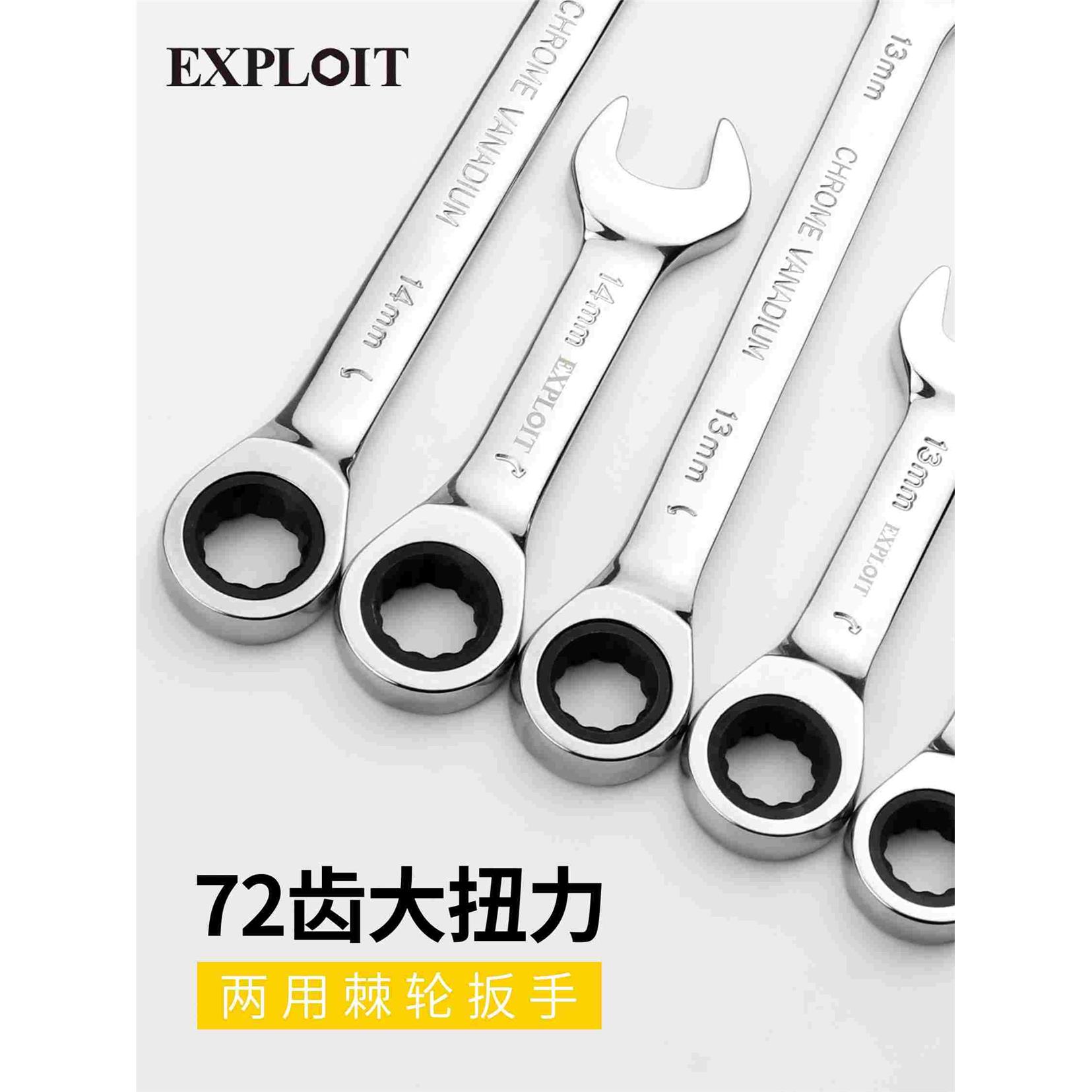 短柄快速棘轮扳手开口省力梅花两用刺轮迷你小17mm13五金工具套装