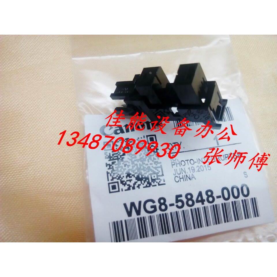 佳能原装adv6275 6265 6255定影 纸盒 出纸 分页器 传感器 感应器