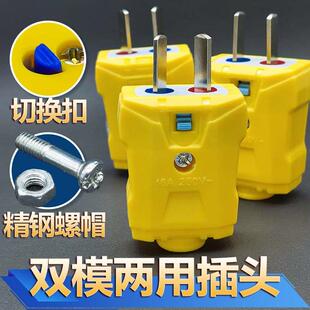 电工神器活动插头二脚活动大功率可旋转加厚纯铜锁定插销两角固定