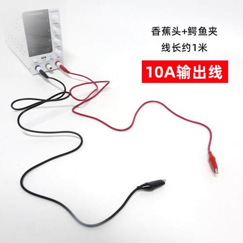 KUAIQU通用直流稳压电源输出线测试线硅胶输出线鳄鱼夹10A夹子线