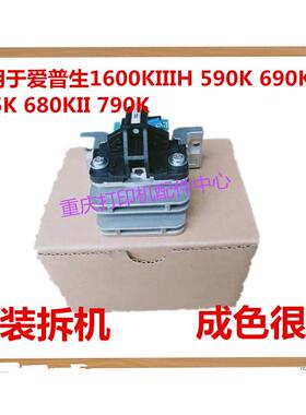 爱普生 LQ1600K3H 595K 690K 680KII 590K 2680K 790K打印头针头