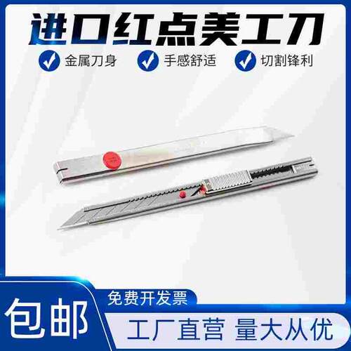汽车贴膜工具进口NT PRO红点美工刀30度角裁膜刀贴膜施工壁纸刀架