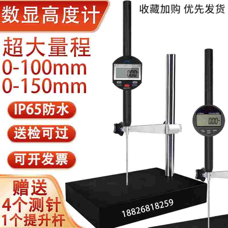 高精度电子千分表数显百分表高度规高度计0-100 150mm深度测量仪