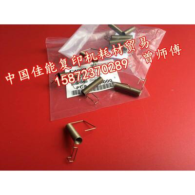 原装佳能adv8205adv8295adv8285鼓架 螺旋搅拌杆 废粉回收组 弹簧