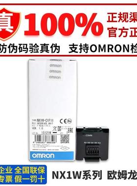 欧姆龙模块NX1W-CIF11 CIF01 CIF12 ADB21 DAB21V MAB221NX-TBX01