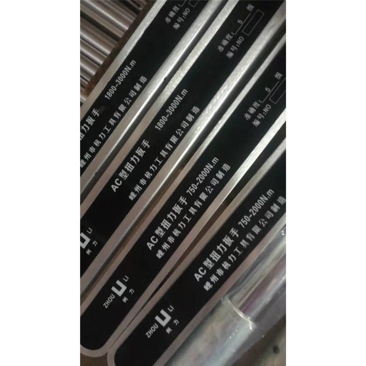 AC型预置式扭力扳手AC4-20N. m AC100/760/1000/2000N.m扭力扳手